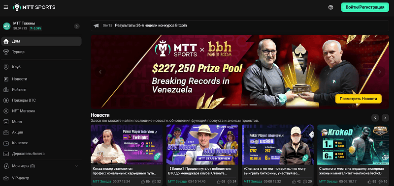 MTT Sports планирует добиться признания покера олимпийским видом спорта 1