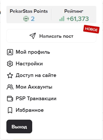 Большое обновление сайта — добавили социальный блогинг и обновили личный профиль 14