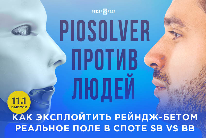 битва блайндов