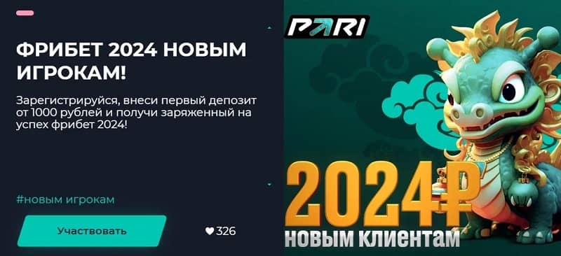 Бесплатные ставки на спорт - подробный гайд по фрибетам в БК 2