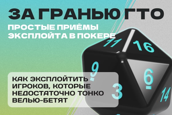 тонкие велью-беты