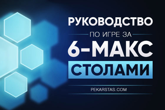 ТОП-10 лучших статей о стратегии покера за 2018 16