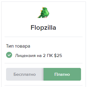 покупка покер софта