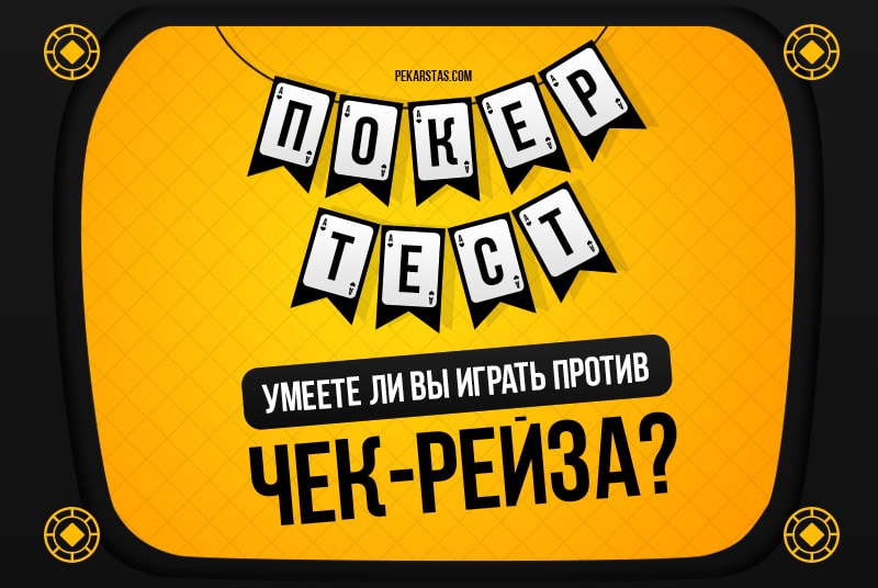 ТОП-10 лучших статей о стратегии покера за 2018 17