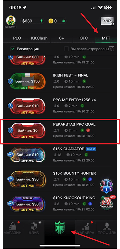 Мы разыграем 3 пакета на офлайн-ивент Polish Open с бай-ином $370 – топ-фриролл на KKPoker для игроков PekarStas 2