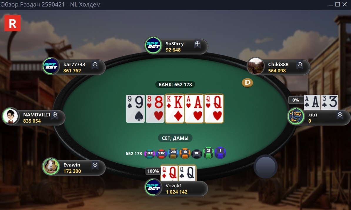 Важная раздача перед ИТМ