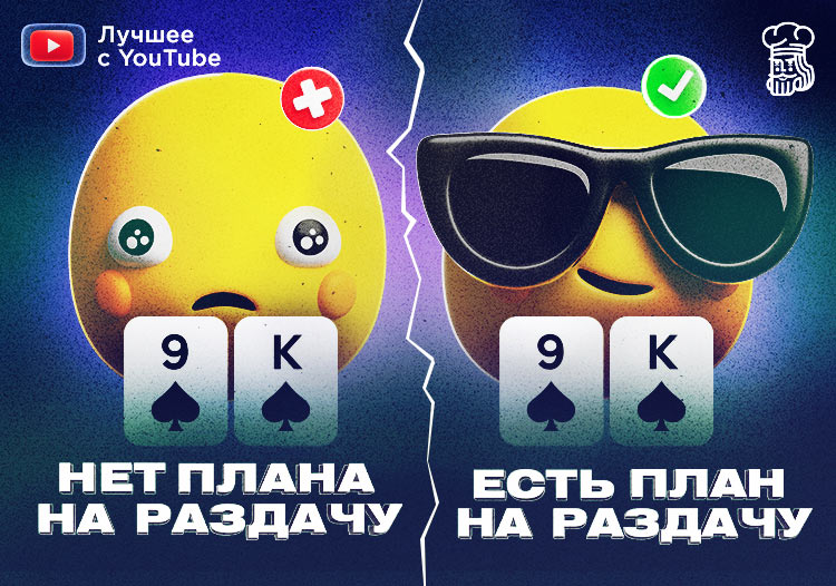 ТОП-20 обучающих покерных видео за 2025 год