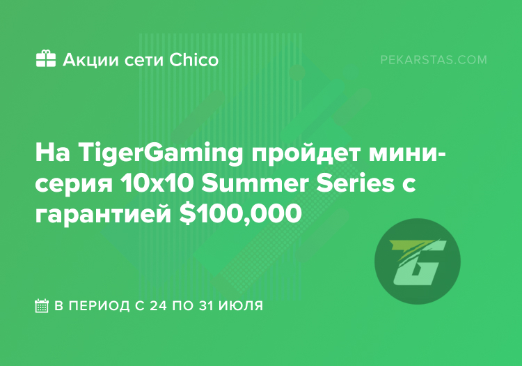 10x10 Summer Series tigergaming chico