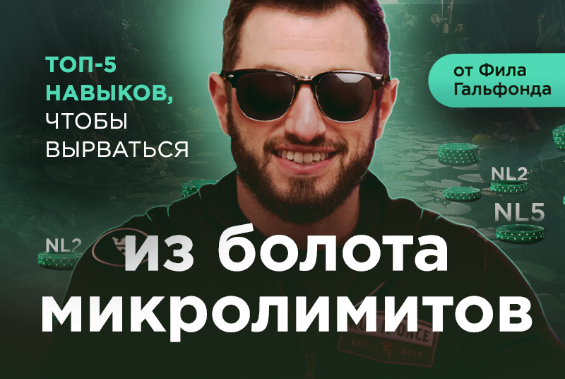 Топ-10 интересных статей о покере за 2021 год