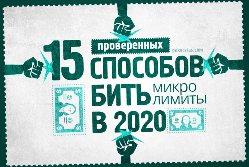 Подборка 20 лучших статей по покеру за 2019 год 5