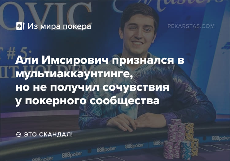 Али Имсирович