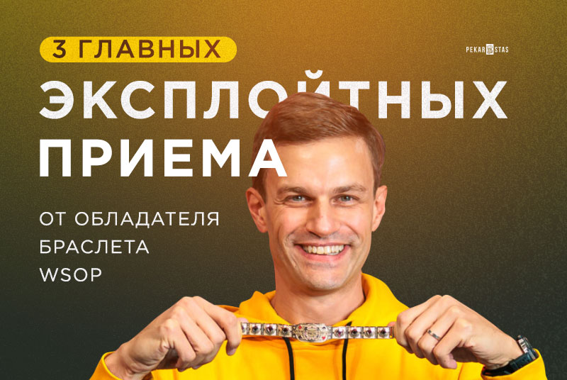 эксплойт в кеш-играх
