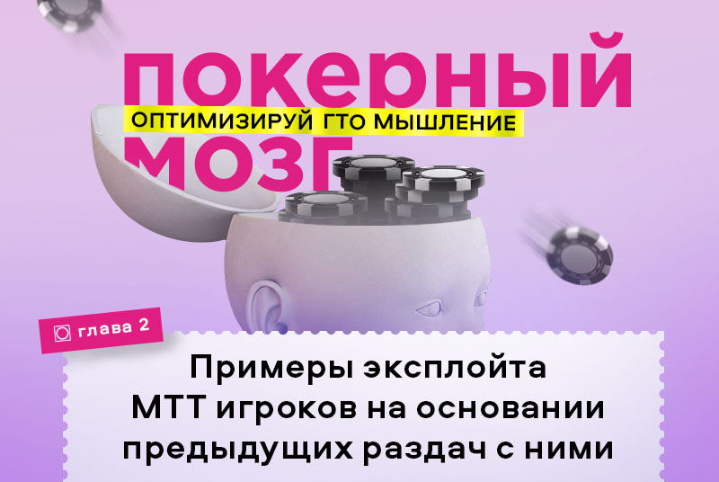 эксплойты в турнирах