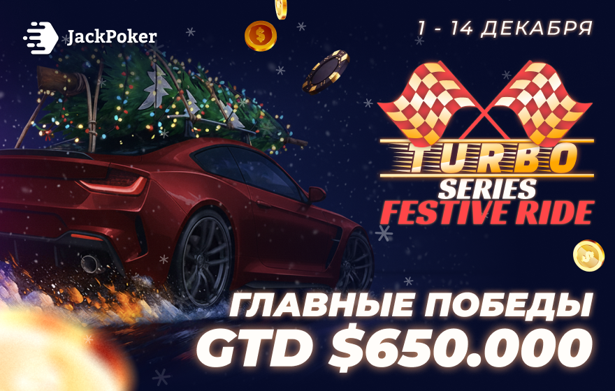Turbo Series Festive Ride jackpoker