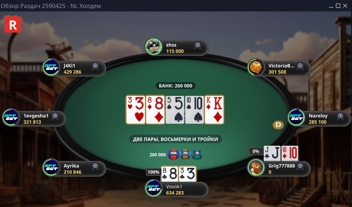 Оппонент подарил стек