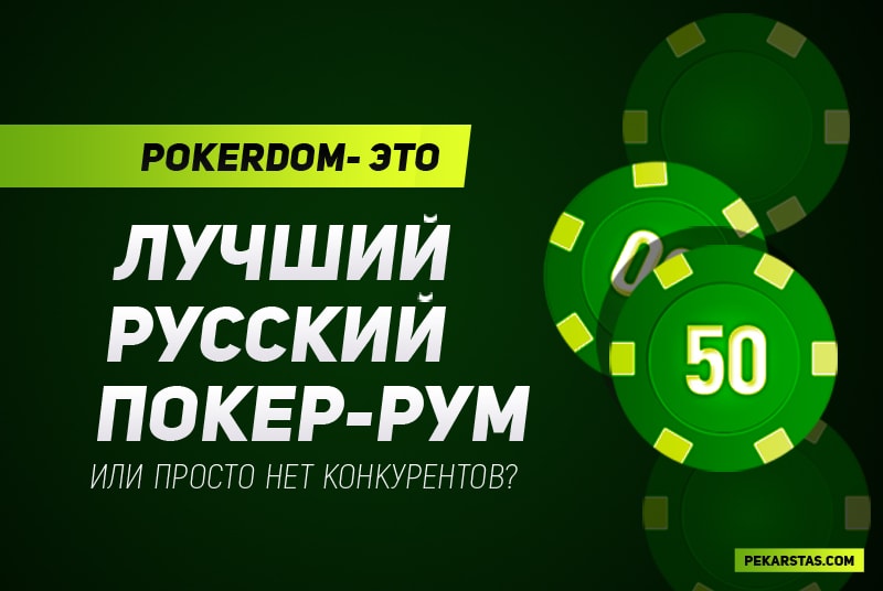 5 способов покер дом официальный сайт на реальные деньги, которые могут привести вас к банкротству - быстро!