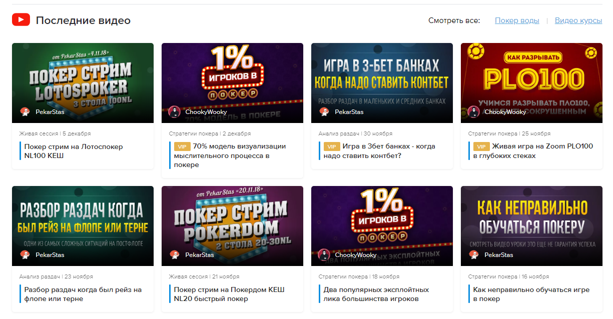 Новый PekarStasHUD v5.0 и бесплатные лейауты на все покер-румы 1