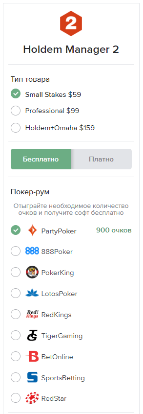 покер софт бесплатно