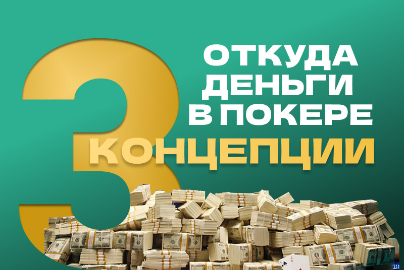базовая стратегия покера