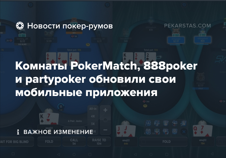 888poker partypoker pokermatch mobile