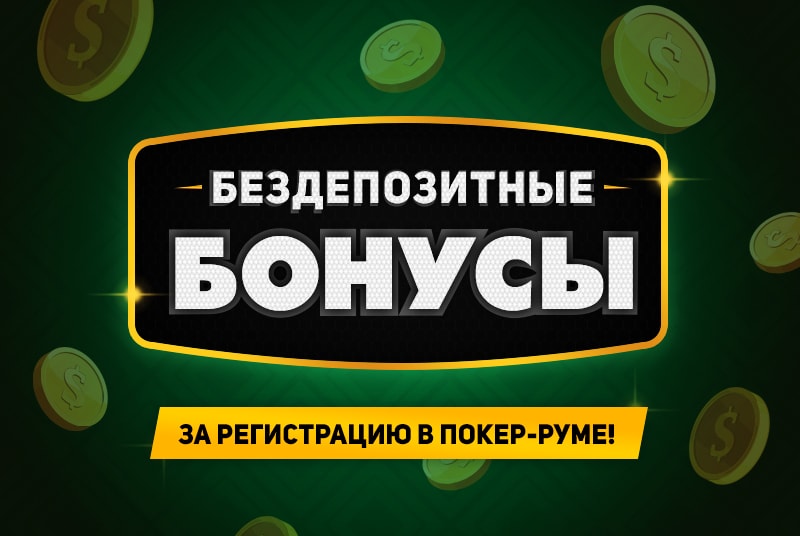 бездепозитный бонус за регистрацию на спорт бездепозитный бонус за регистрацию на спорт