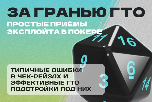 эксплойт чек-рейзов