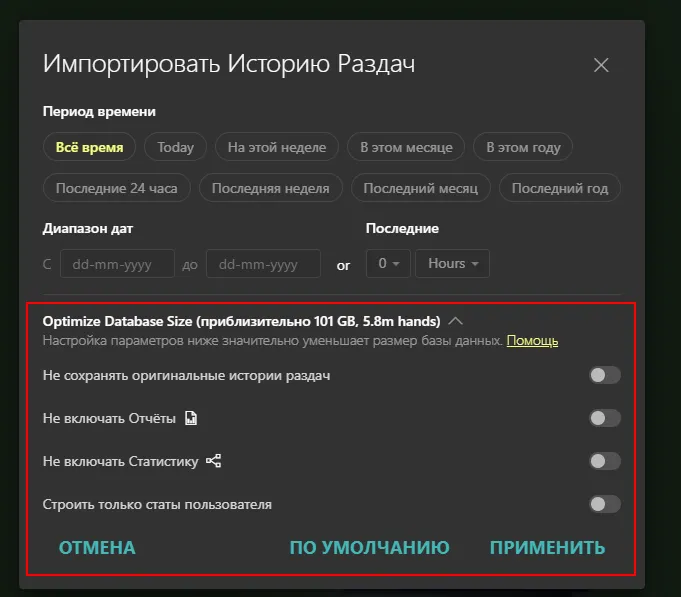 Как Hand2Note 4 ускоряет анализ игры — тесты и результаты 23