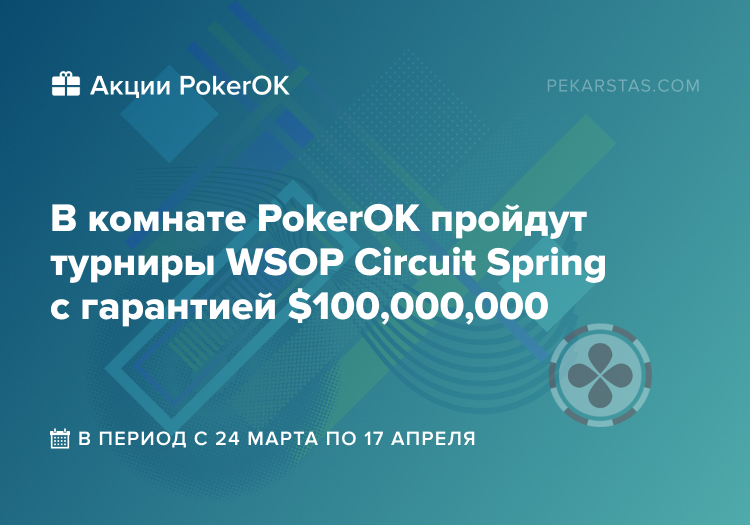 ggpoker WSOP Circuit Spring pokerok
