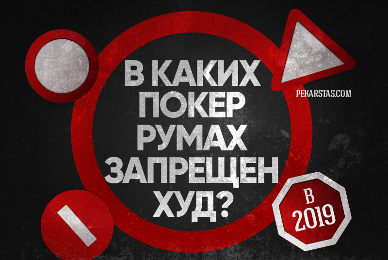 Подборка 20 лучших статей по покеру за 2019 год 16