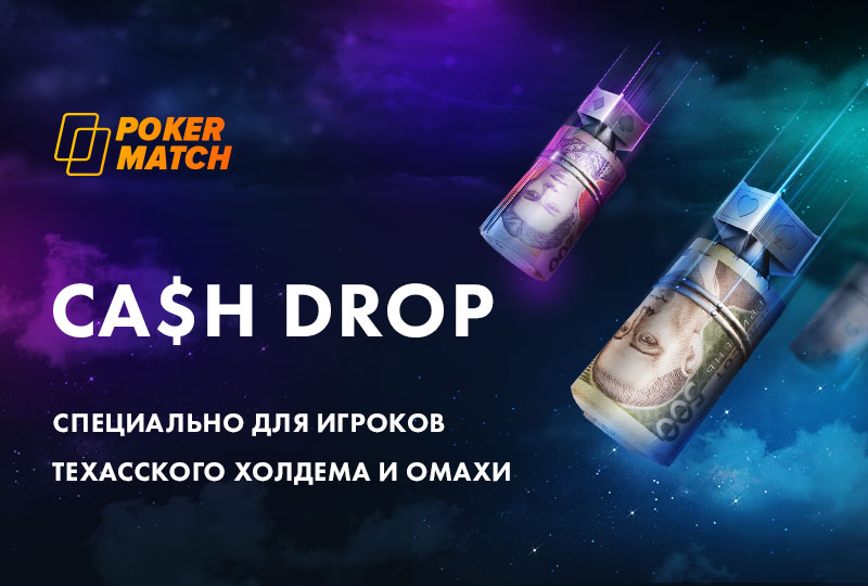 Cash Drop PokerMatch