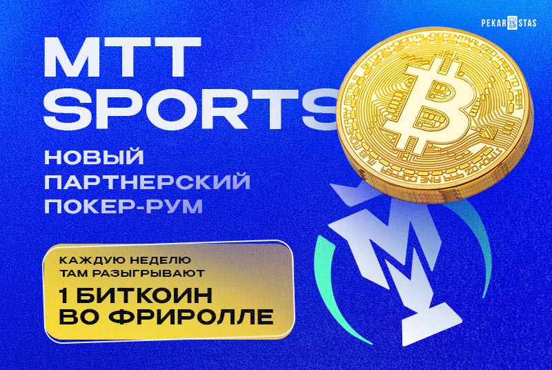 mtt sports pekarstas btc