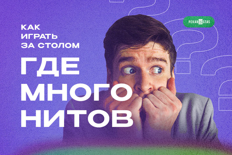 ниты в покере
