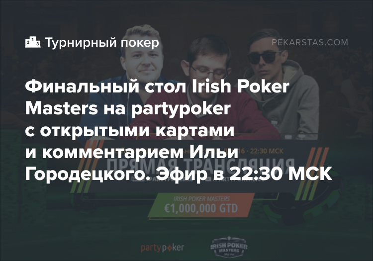 Irish Poker Masters