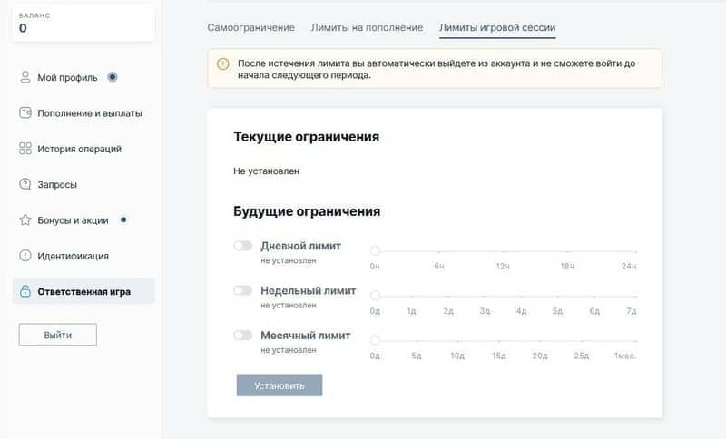 Самоисключение в букмекерской конторе - как полностью заблокировать аккаунт 2