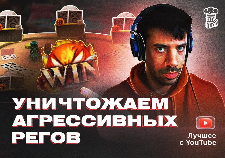 ТОП-20 обучающих покерных видео за 2025 год