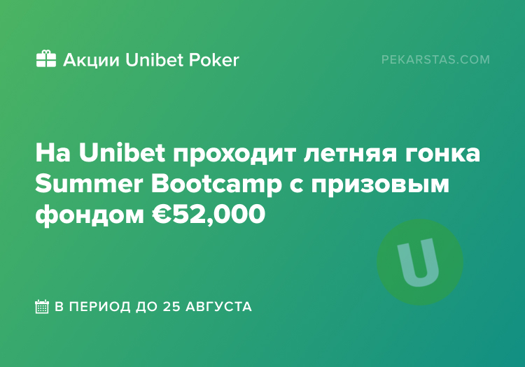 unibet summer bootcamp