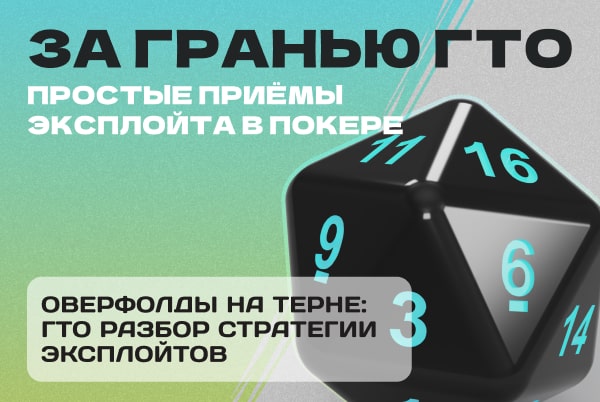 эксплотйт оверфолдов на терне