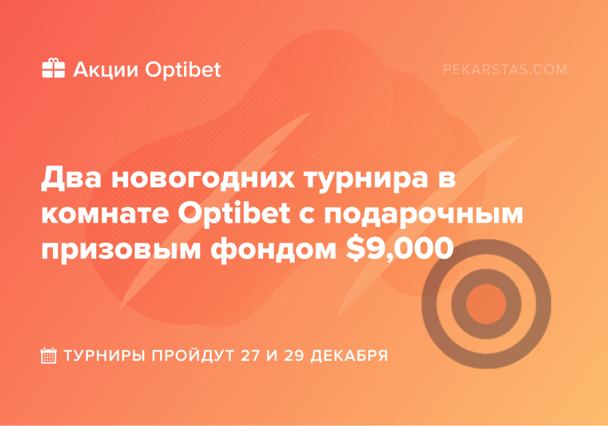 optibet Happy New Year Happy New Year