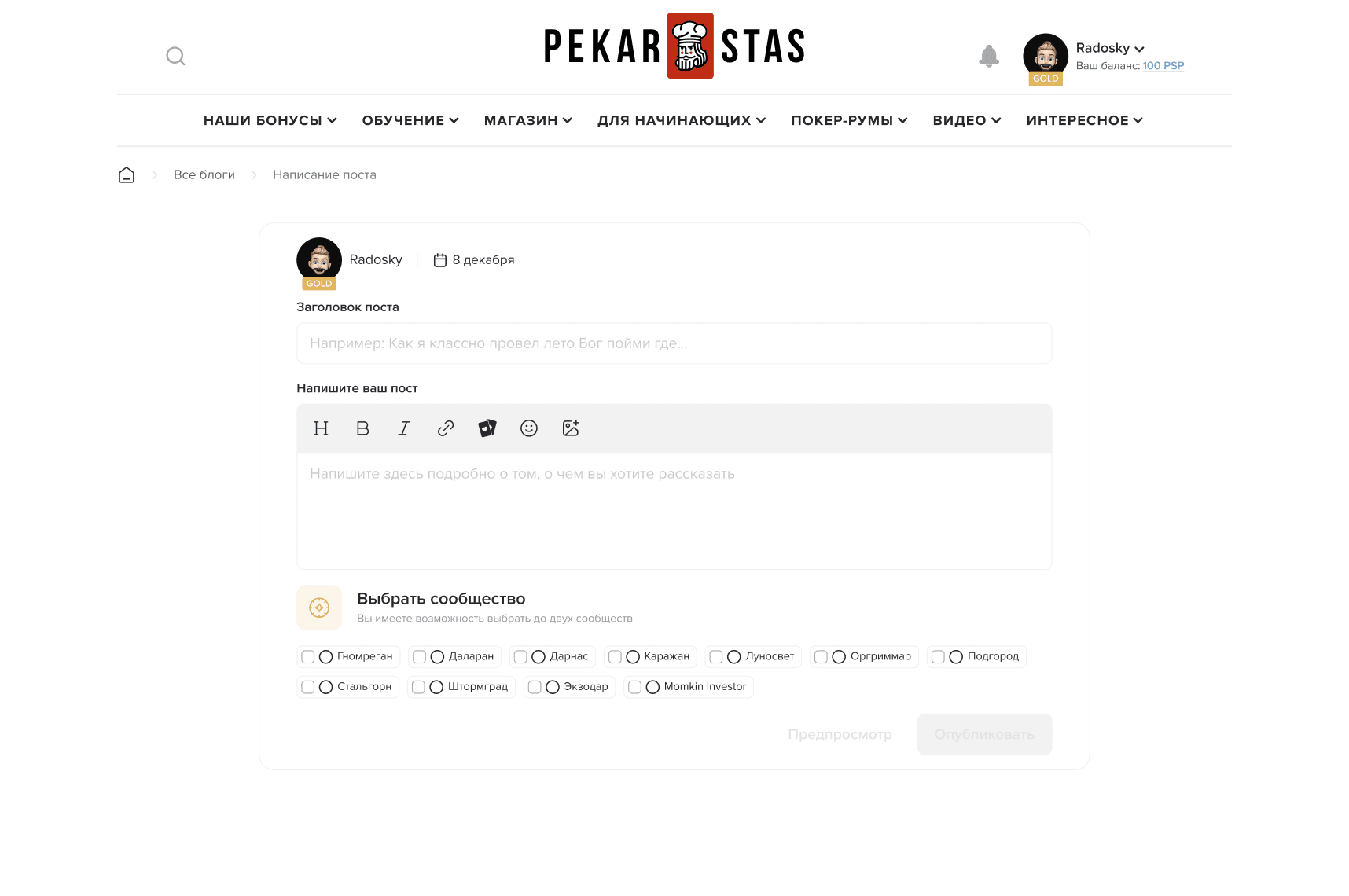 Подводим итоги 2024 года с сайтом PekarStas — и анонсируем планы на следующий 4