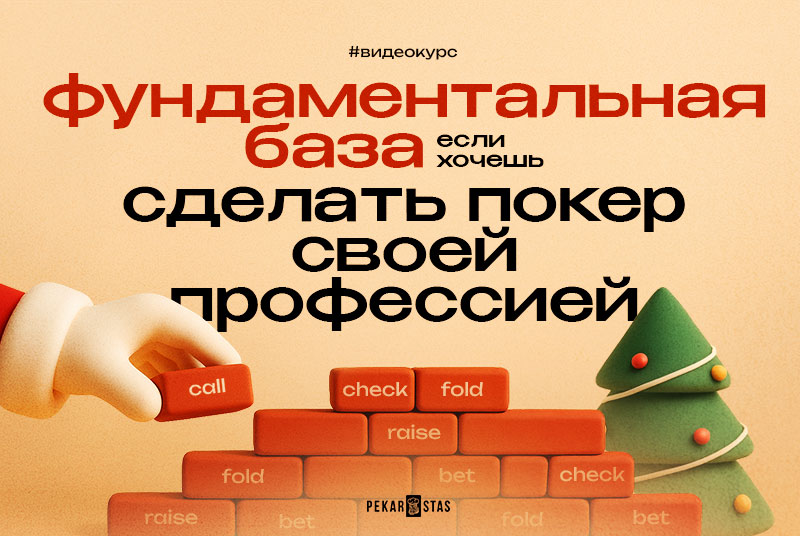 Подводим итоги 2025 года с сайтом PekarStas 7