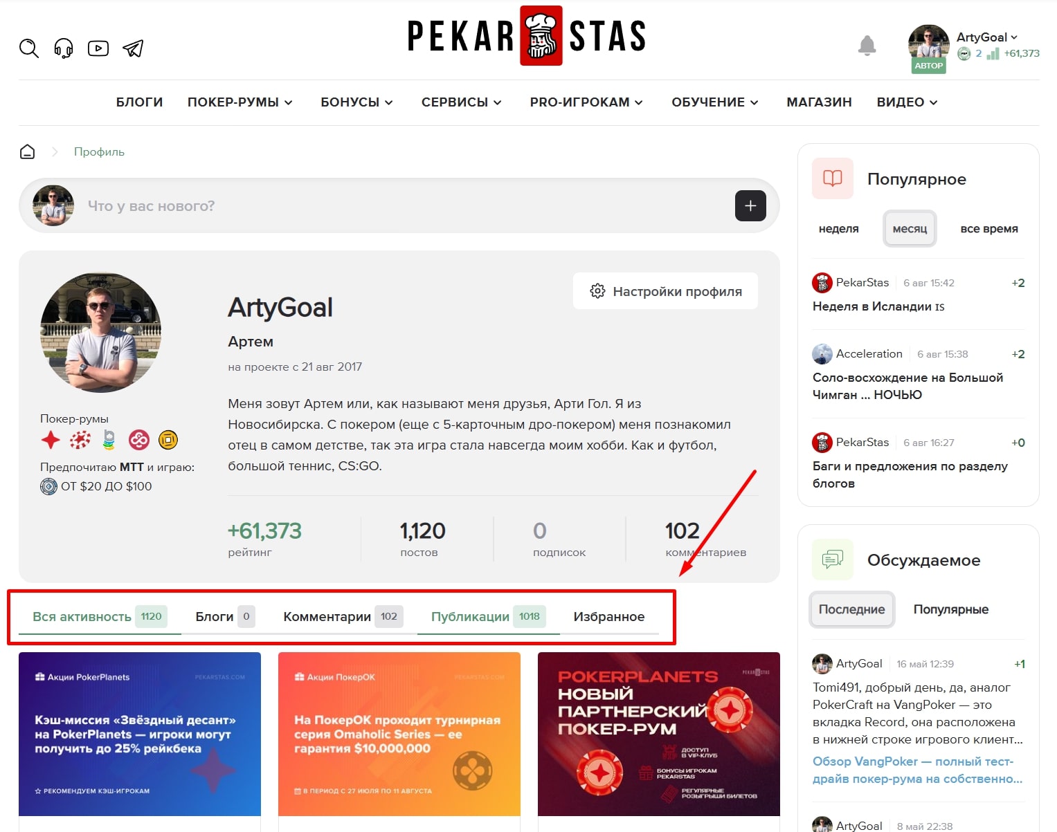 Подводим итоги 2025 года с сайтом PekarStas 2