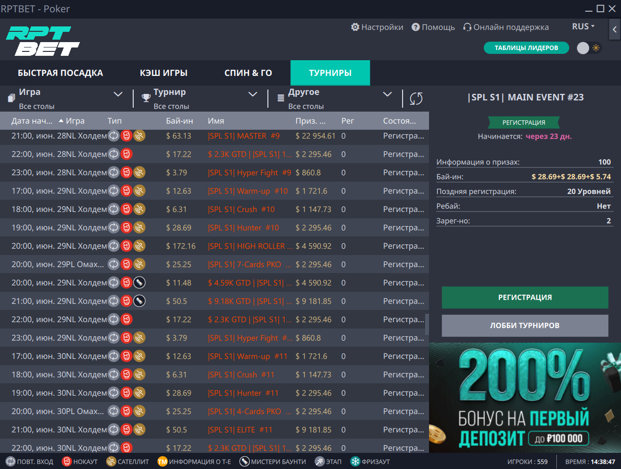 В комнате RPTBET пройдет турнирная серия Summer Poker League с гарантией ₽100,000,000 1