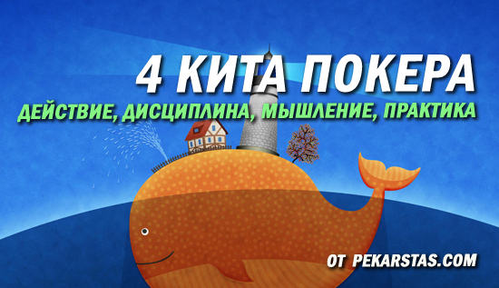 Блог MorisDay12: Как начать нормально зарабатывать покером