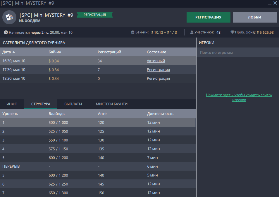 Приключения королей на Spring Poker Championship — обзор экшена мейджор-серии RPTBET 4