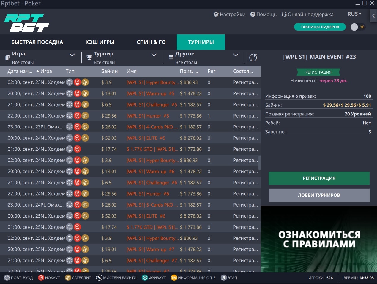 В комнате RPTBET пройдет турнирная серия World Poker League с гарантией ₽150,000,000 1