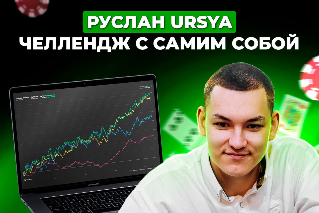 интервью фонд greenline poker