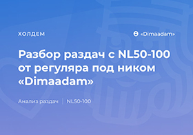Топ-10 покерных водов за 2021 год