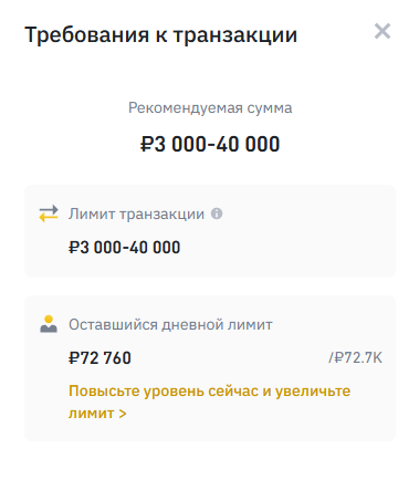 Binance карты РФ