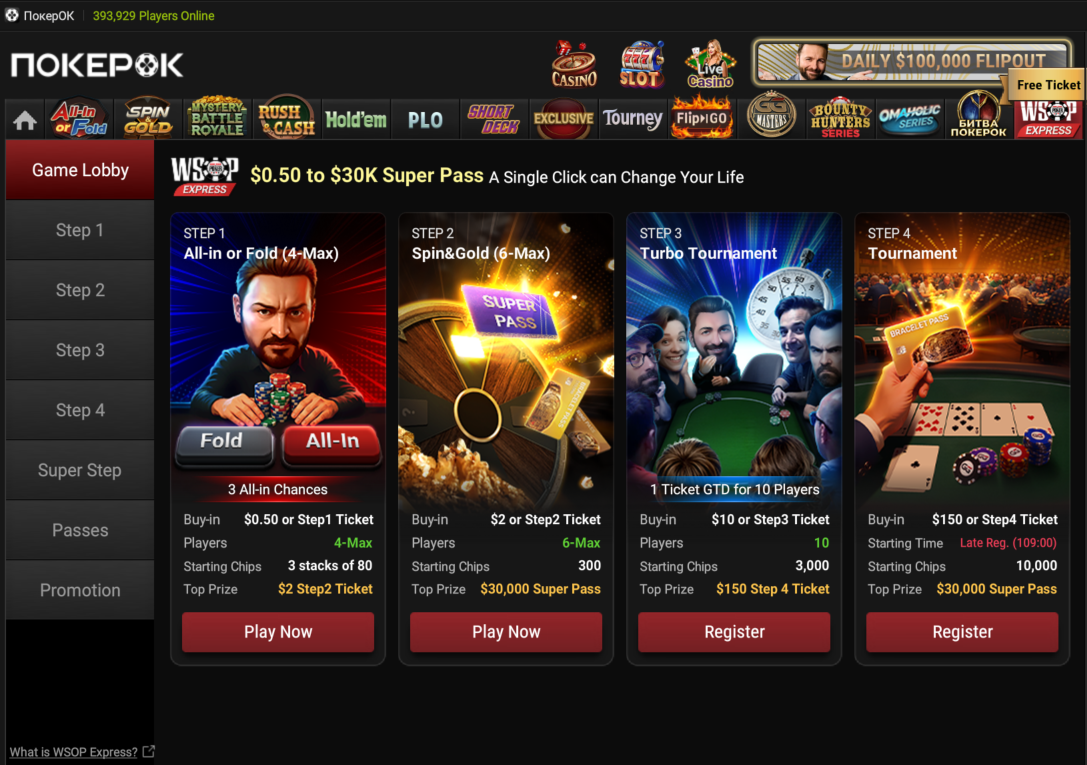 WSOP Express в комнате ПокерОК — кратчайший путь к событиям Мировой серии 1